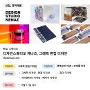 디자인스튜디오케나즈 이미지