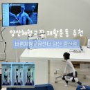 양산체형교정 추천 | 도수&amp;운동지도 바름체형교정센터 양산증산점 후기