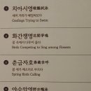 Full of jo | [화조미감-4],간송미술관, 대구