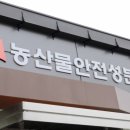 안성농약 이미지