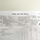 안전종합카센터 이미지