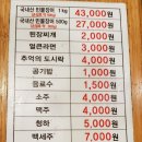 최고집민물장어 이미지