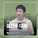 김건우부동산 | 2024-2025 수도권 부동산 시장동향 및 향후 투자전략_김건우 대표_교육후기