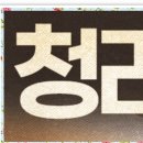 인천국제한방병원 이미지