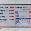 고향가마솥국밥 이미지