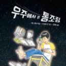 우주슈퍼마켓 이미지