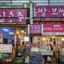 칠공주족발 이미지