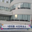 내외동 행정복지센터 대회의실 이미지