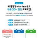 환영모터스 | 프리미어모터스 서비스센터 방문 후기 PREMIER MOMENT: 고객 감사 이벤트 참여해요