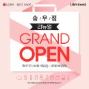 송우