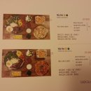 맛있는한상 이미지