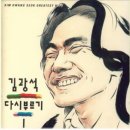 일어나(김광석) / HERU(해루) 이미지