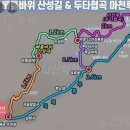 2024년 10월 정기산행(제230차) 두타산 베틀바위 이미지