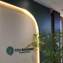 푸른솔정신건강의학과의원 이미지