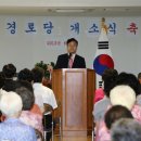 e편한세상경로당 이미지