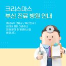 사직마취통증의학과의원 이미지