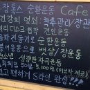 장톡스까페 네이버블로그