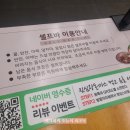 진심왕돈까스 장안점 | 기대 이상이었던 장안동 맛집 진심왕돈까스 장안점