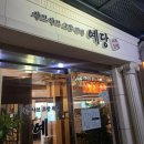 예당위브 이미지