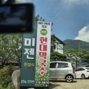미젠 | 미젠한정식 / 주차편한 가성비 넘치는 수지 한정식 맛집 수지 가족모임 맛집 (초대정식)