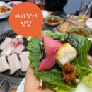 대성산꼼장어