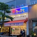 김포 운양동 와우곱창