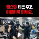 탑 휘트니스 클럽 이미지