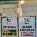 금정참치전문점 이미지