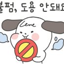 통일동산펜션 이미지