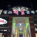 지현이네튀김분식