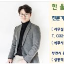 한울세무회계사무소 - 강남구 논현로38길 18 | 한울세무회계사무소