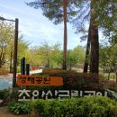 제724회 행복걷기 (초안산명품길)공지 이미지