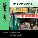 일윤네분식