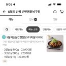 5월의반찜