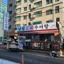 남원정통추어탕 네이버블로그