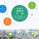 수원충전소 경기IN