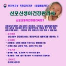 유니스타요양보호사교육원