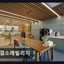 한결소래빌리지 네이버블로그