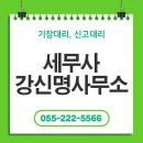 세강당한의원 이미지