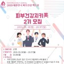 피부美인