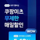 쿠팡이츠 차량 배달수수료 정산 내역(9/15~9/21)