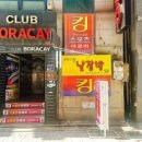 [부산 동구 마사지 전문점] 만족도가 높은 스포츠 마사지 후기 킹 스포츠 아로마