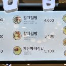 마녀김밥범계점 이미지