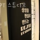 리핏 스튜디오 이미지