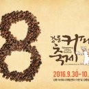파로스커피