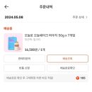 오늘의 쉐이크 7개 16,500원 이미지