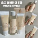 오띠뷰티