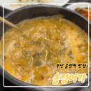 해운대 생선구이 맛집, 송정어가 솔직 후기