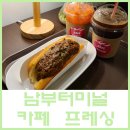 카페프레싱