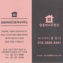 부동산894공인중개사사무소 이미지